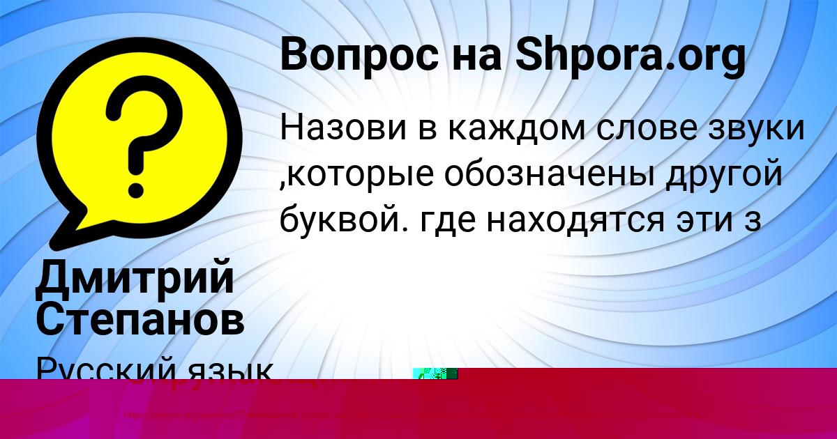 Картинка с текстом вопроса от пользователя Milada Antipenko