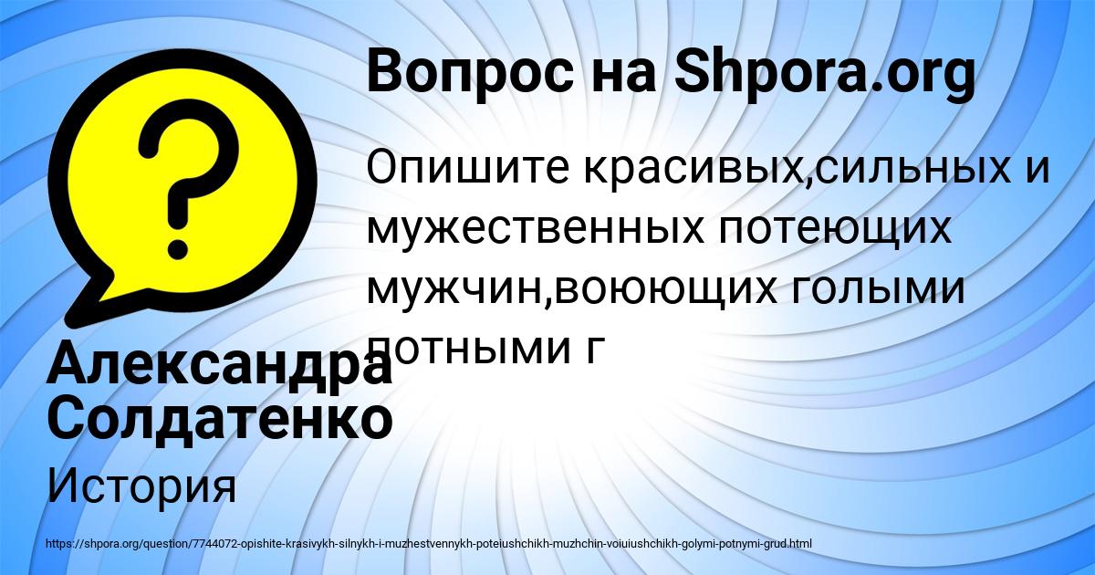 Картинка с текстом вопроса от пользователя Александра Солдатенко