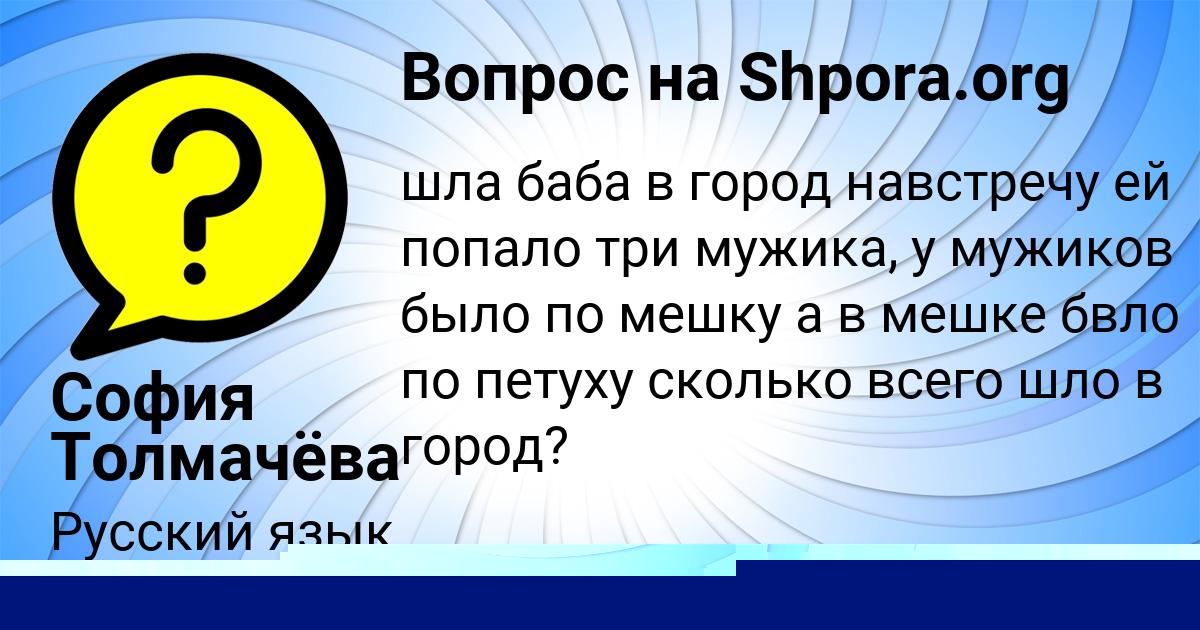 Картинка с текстом вопроса от пользователя ЛИЗА ВАСИЛЕНКО