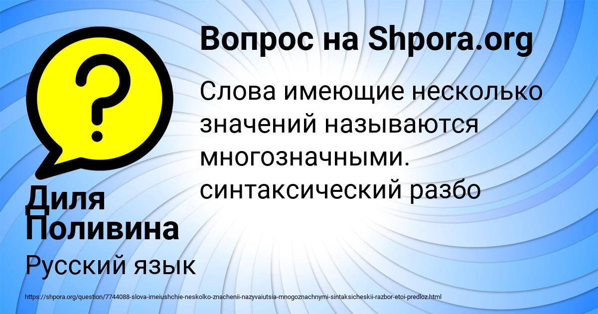 Картинка с текстом вопроса от пользователя Диля Поливина