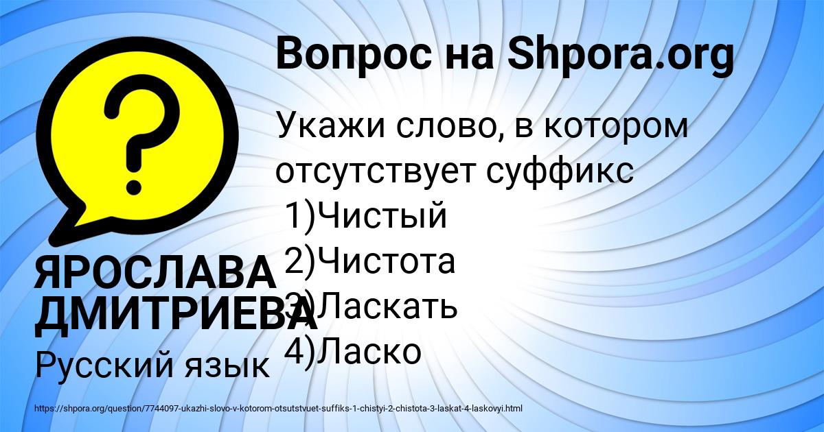 Картинка с текстом вопроса от пользователя ЯРОСЛАВА ДМИТРИЕВА