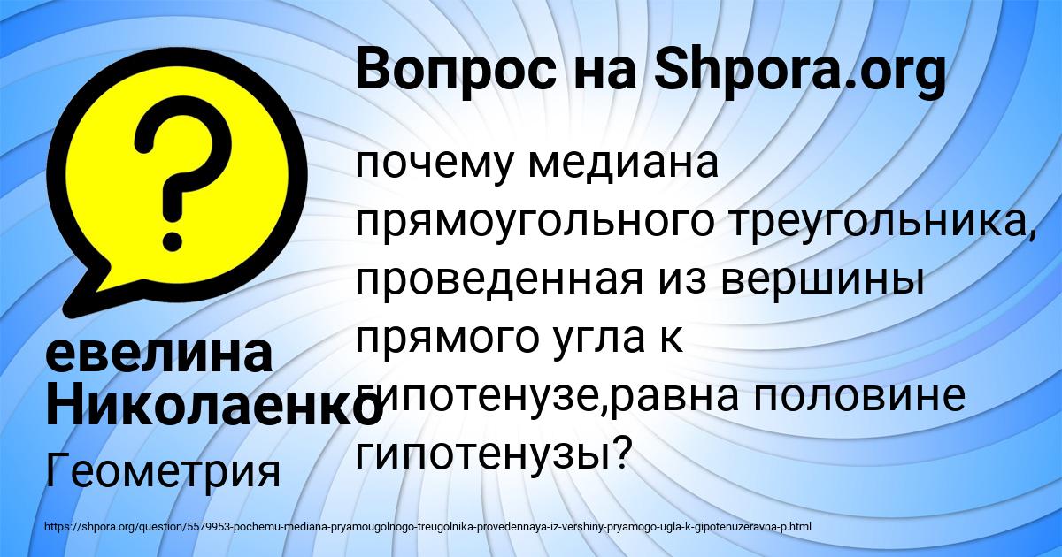Картинка с текстом вопроса от пользователя Наталья Боборыкина