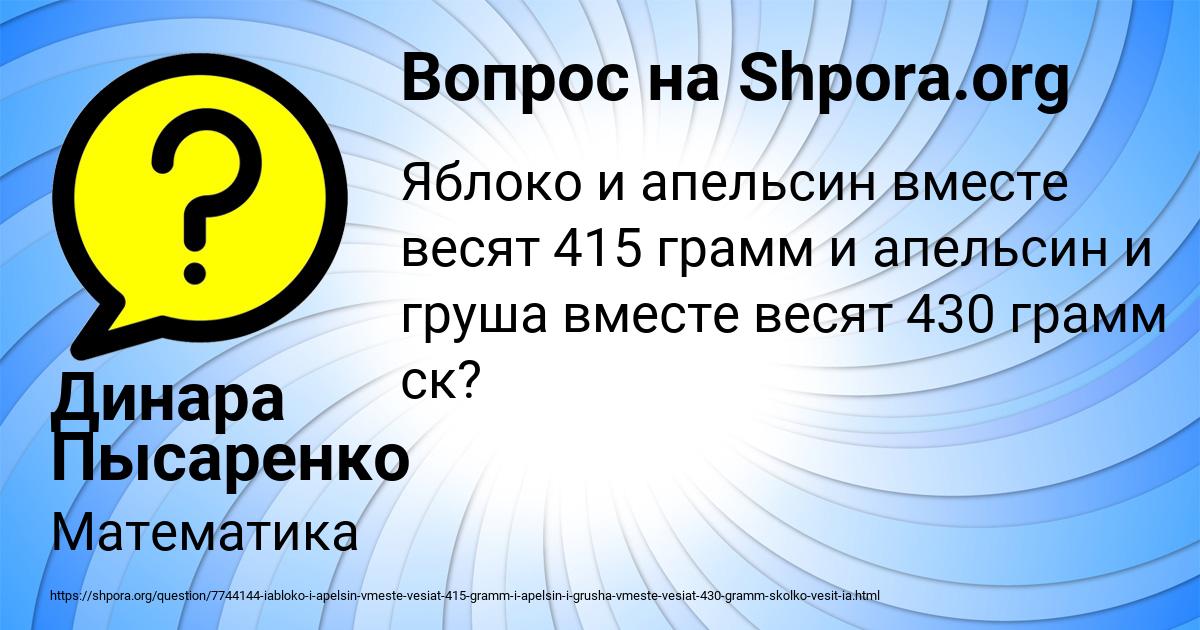 Картинка с текстом вопроса от пользователя Динара Пысаренко