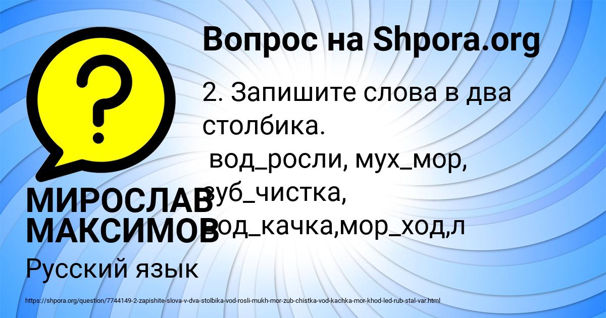 Картинка с текстом вопроса от пользователя МИРОСЛАВ МАКСИМОВ