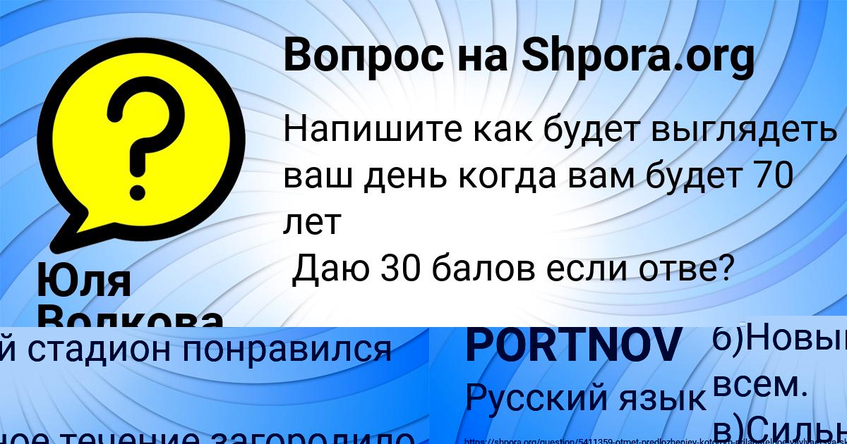 Картинка с текстом вопроса от пользователя Юля Волкова