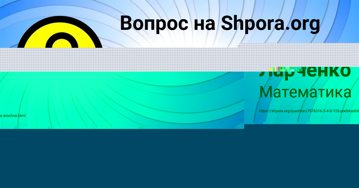 Картинка с текстом вопроса от пользователя Павел Волошын
