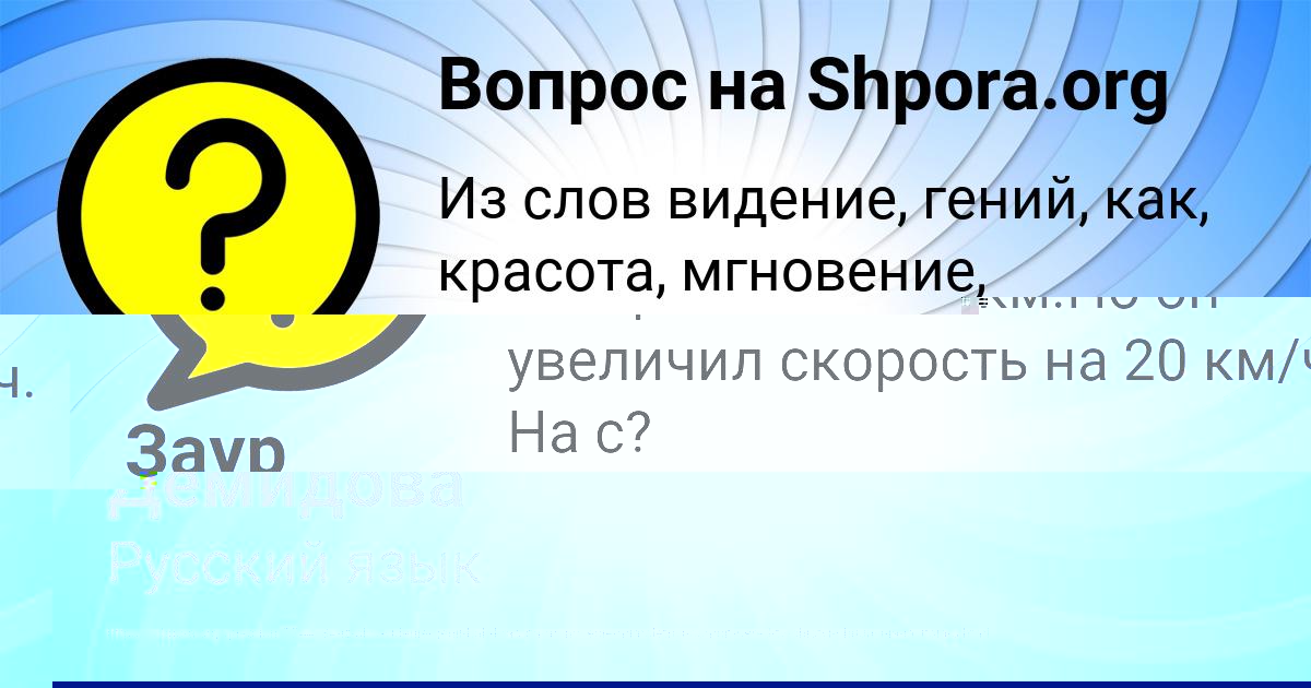 Картинка с текстом вопроса от пользователя Оля Демидова