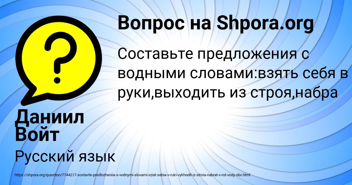Картинка с текстом вопроса от пользователя Даниил Войт