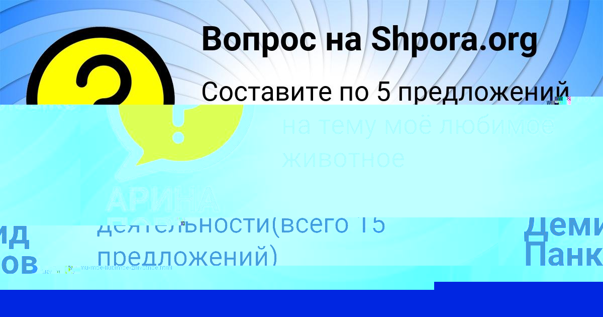 Картинка с текстом вопроса от пользователя АРИНА ПОРТНОВА