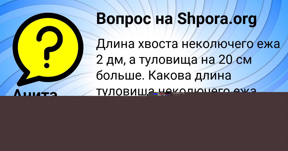 Картинка с текстом вопроса от пользователя Оксана Плехова