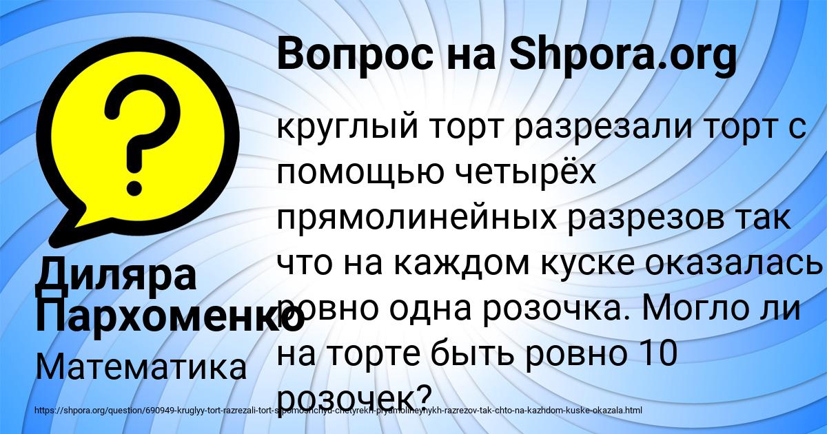Картинка с текстом вопроса от пользователя АНАСТАСИЯ РЯБОВА
