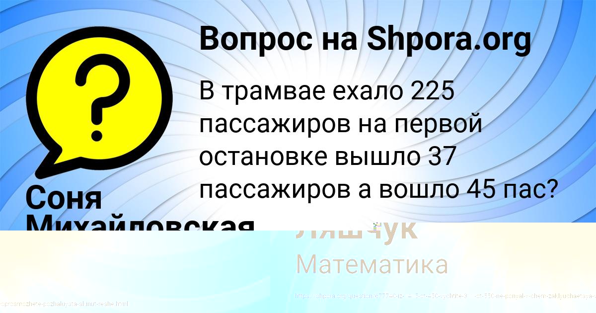 Картинка с текстом вопроса от пользователя Соня Михайловская