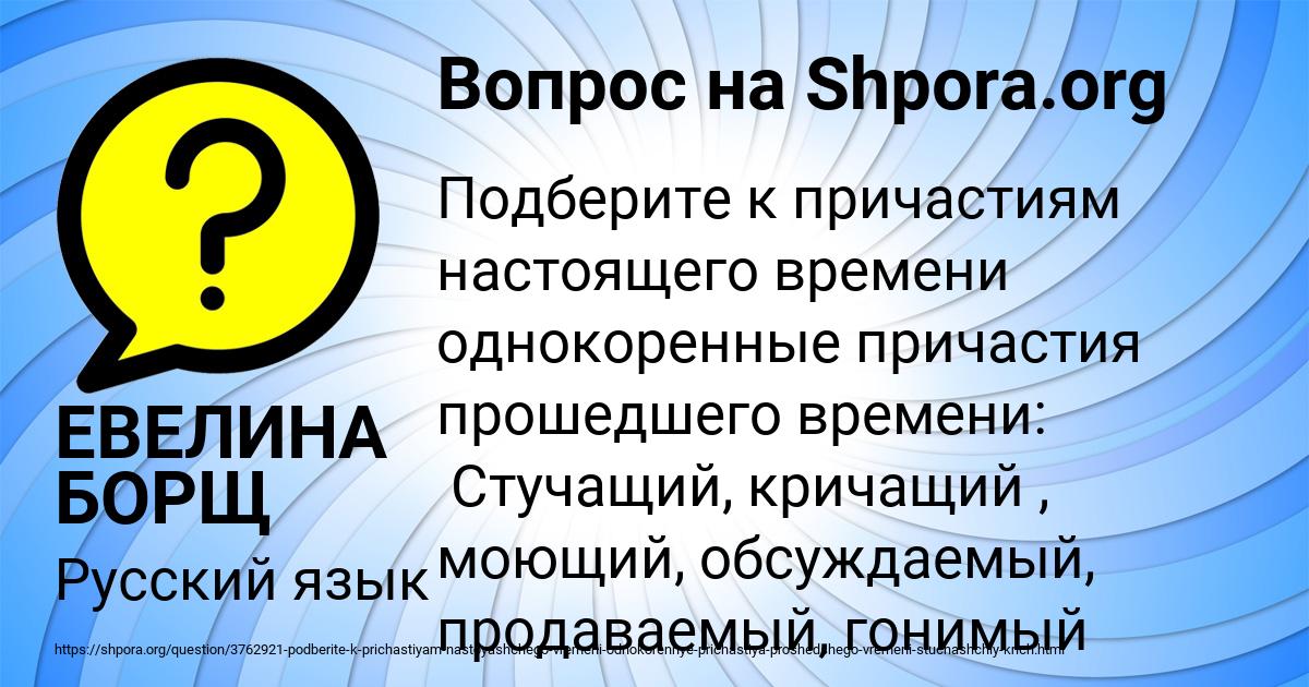 Картинка с текстом вопроса от пользователя Стас Акишин