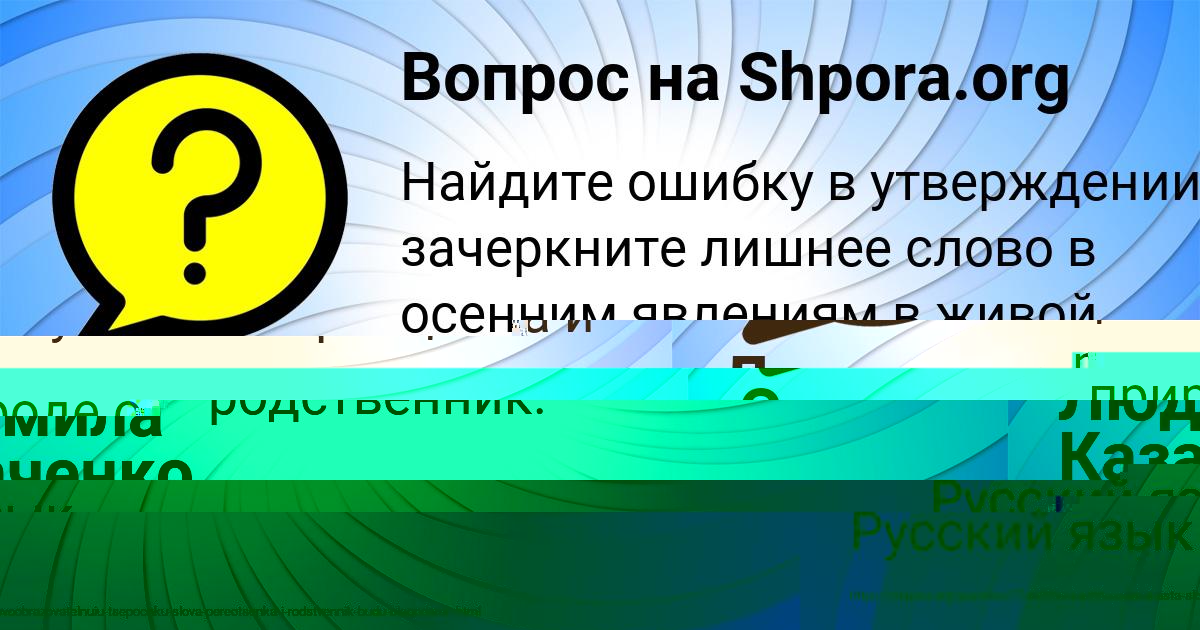 Картинка с текстом вопроса от пользователя Людмила Казаченко