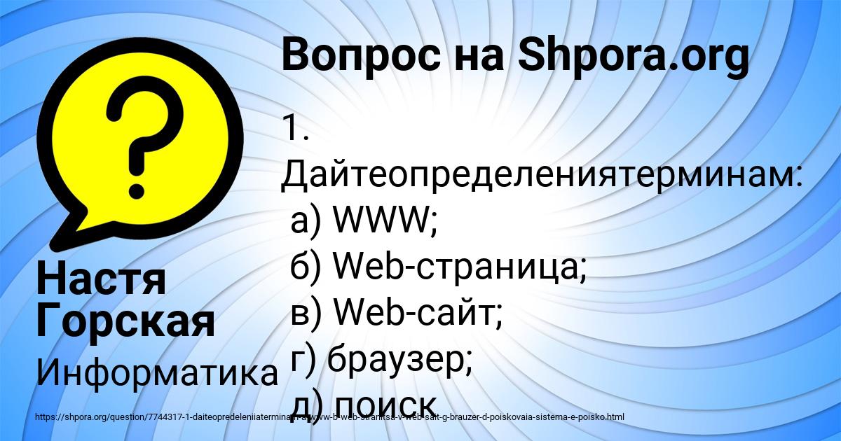 Картинка с текстом вопроса от пользователя Настя Горская