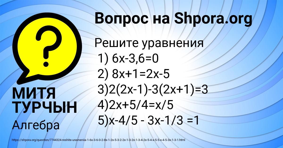 Картинка с текстом вопроса от пользователя МИТЯ ТУРЧЫН