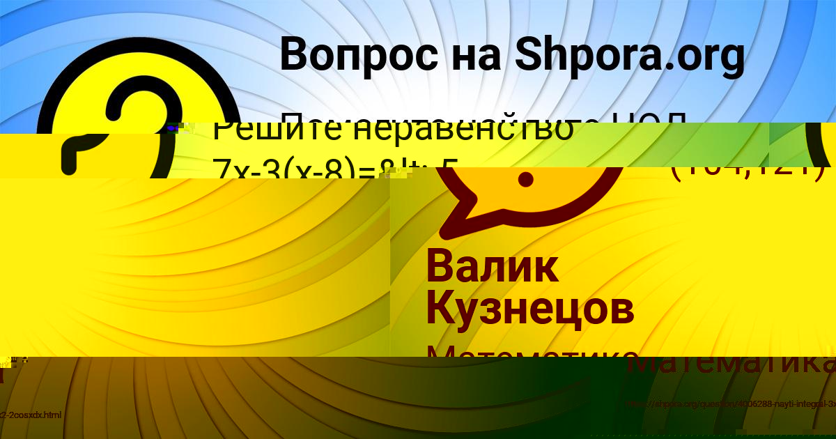 Картинка с текстом вопроса от пользователя Каролина Горская