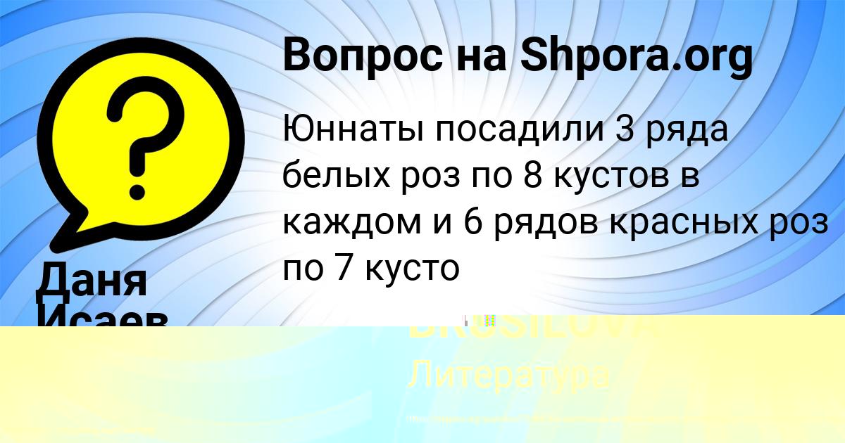 Картинка с текстом вопроса от пользователя Даня Исаев
