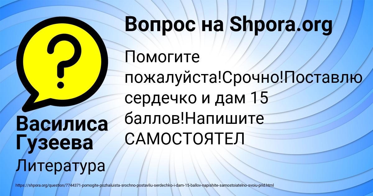 Картинка с текстом вопроса от пользователя Василиса Гузеева
