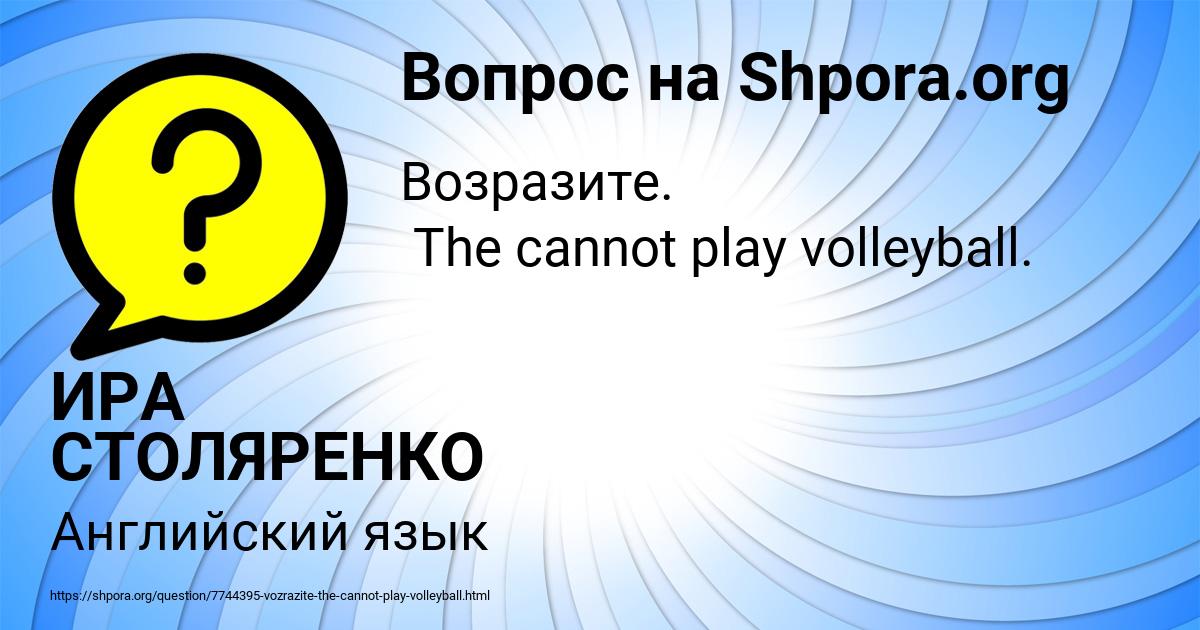Картинка с текстом вопроса от пользователя ИРА СТОЛЯРЕНКО