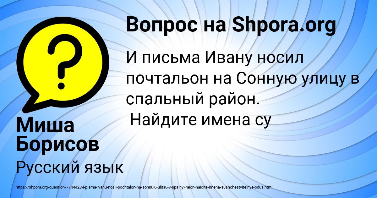 Картинка с текстом вопроса от пользователя Миша Борисов