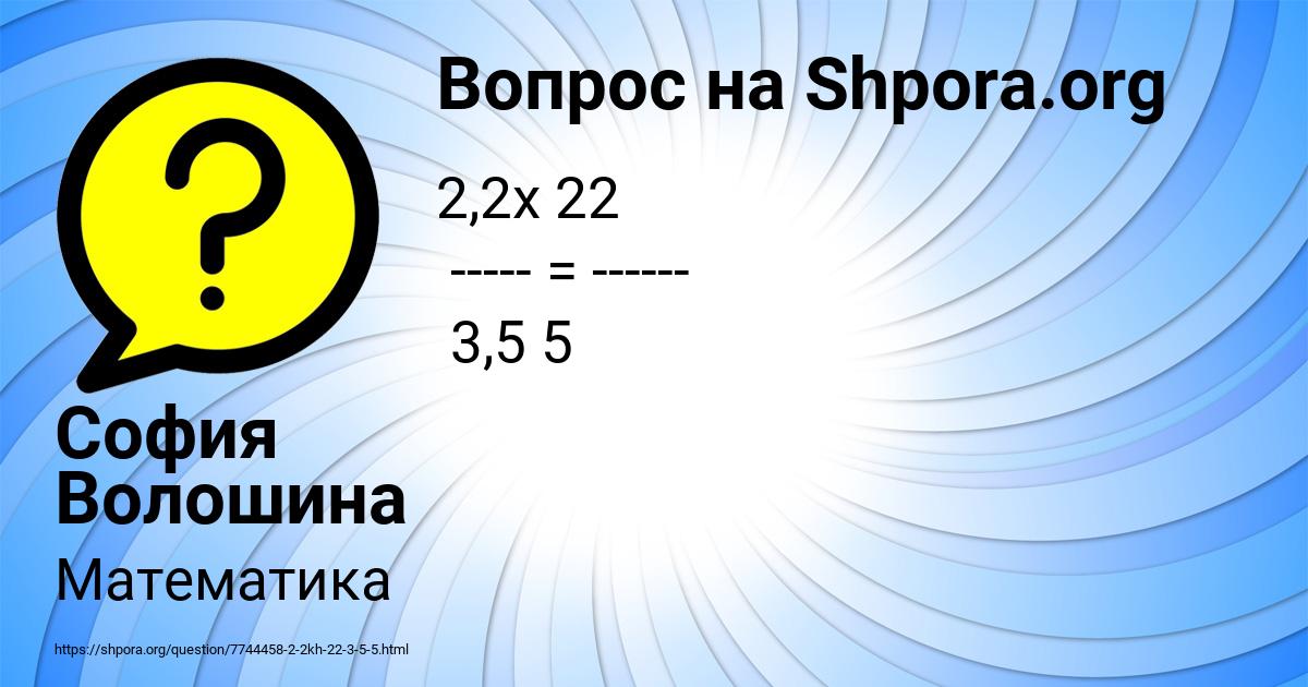 Картинка с текстом вопроса от пользователя София Волошина