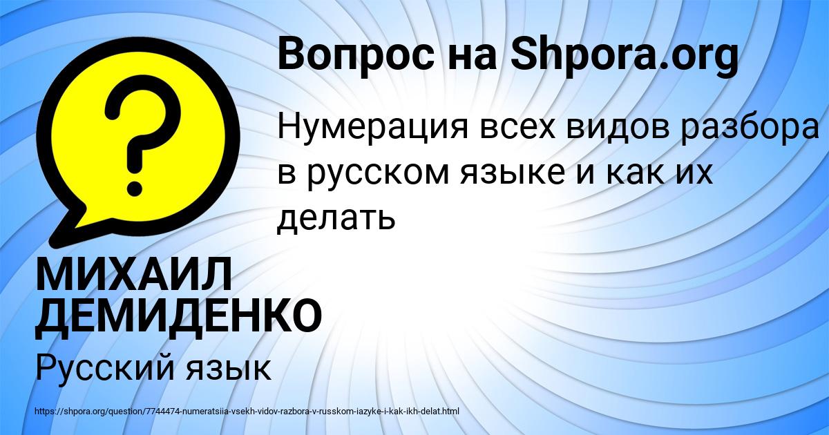 Картинка с текстом вопроса от пользователя МИХАИЛ ДЕМИДЕНКО