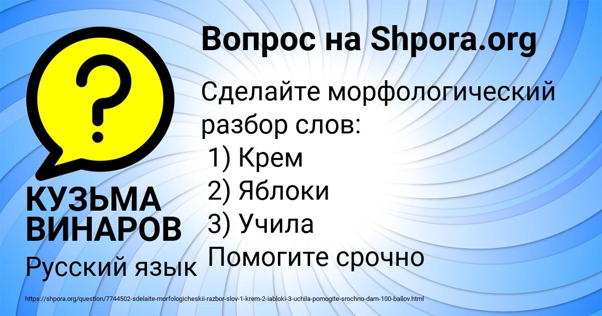 Картинка с текстом вопроса от пользователя КУЗЬМА ВИНАРОВ
