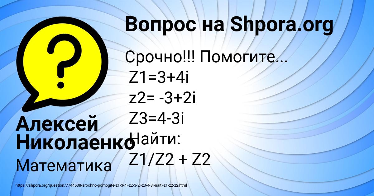 Картинка с текстом вопроса от пользователя Алексей Николаенко
