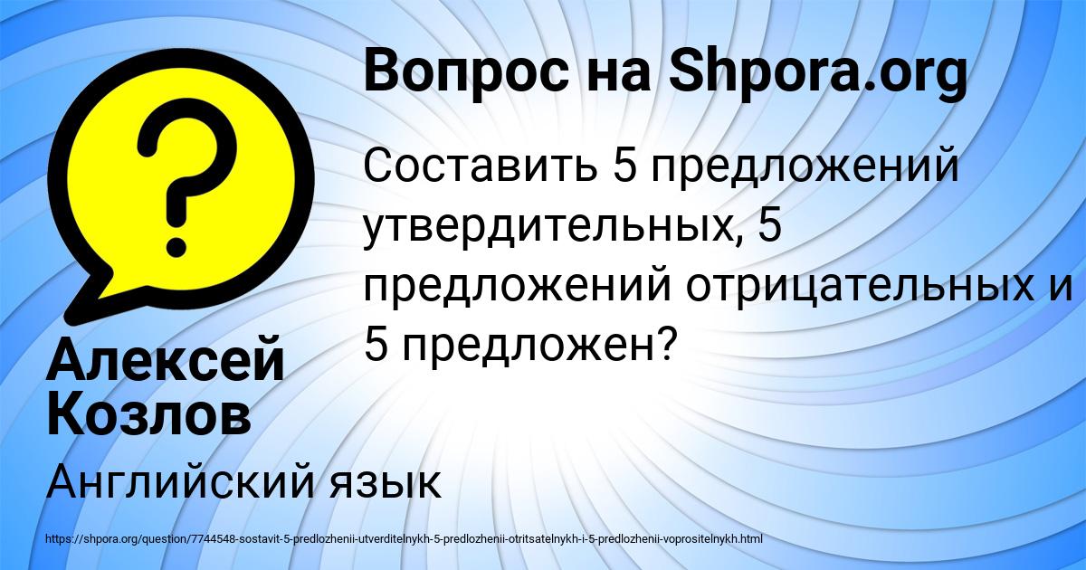 Картинка с текстом вопроса от пользователя Алексей Козлов