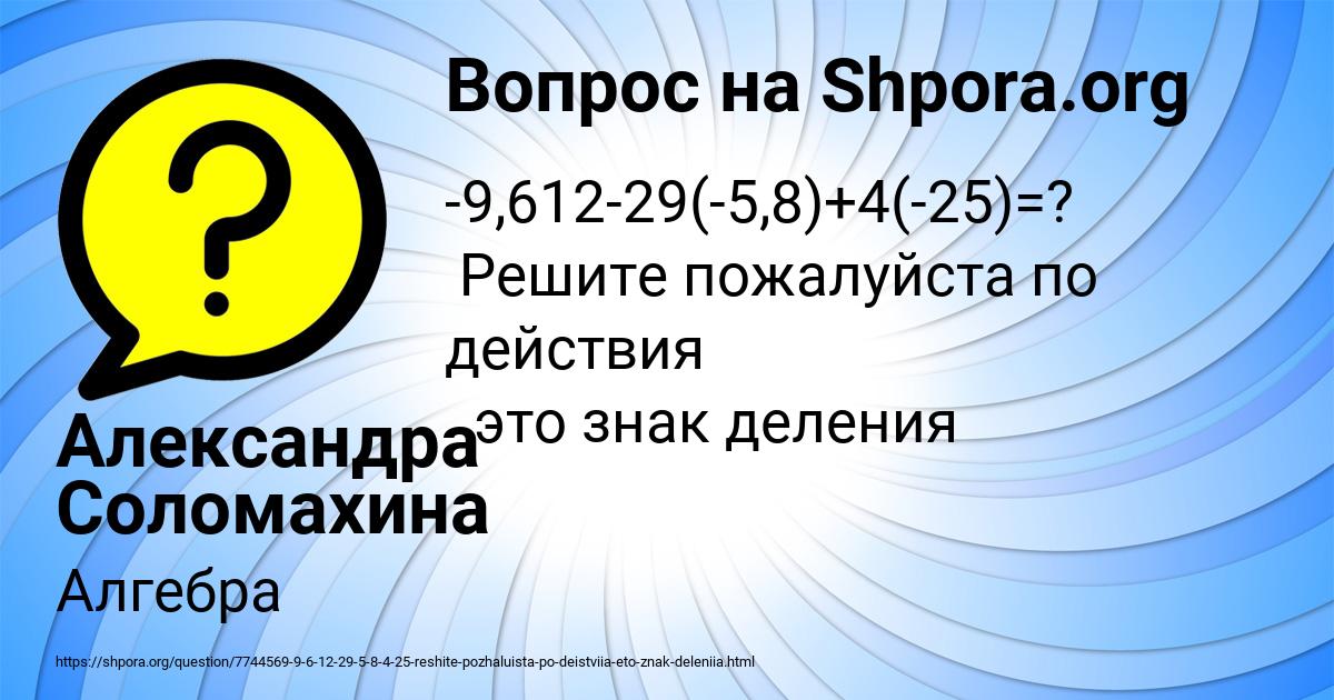 Картинка с текстом вопроса от пользователя Александра Соломахина