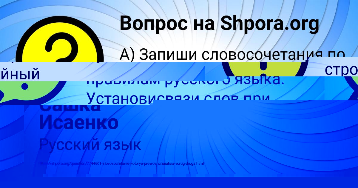 Картинка с текстом вопроса от пользователя Сашка Исаенко