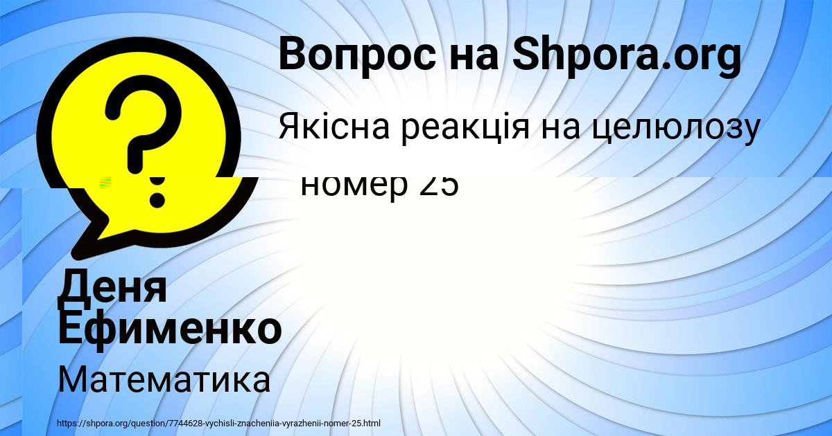 Картинка с текстом вопроса от пользователя Деня Ефименко