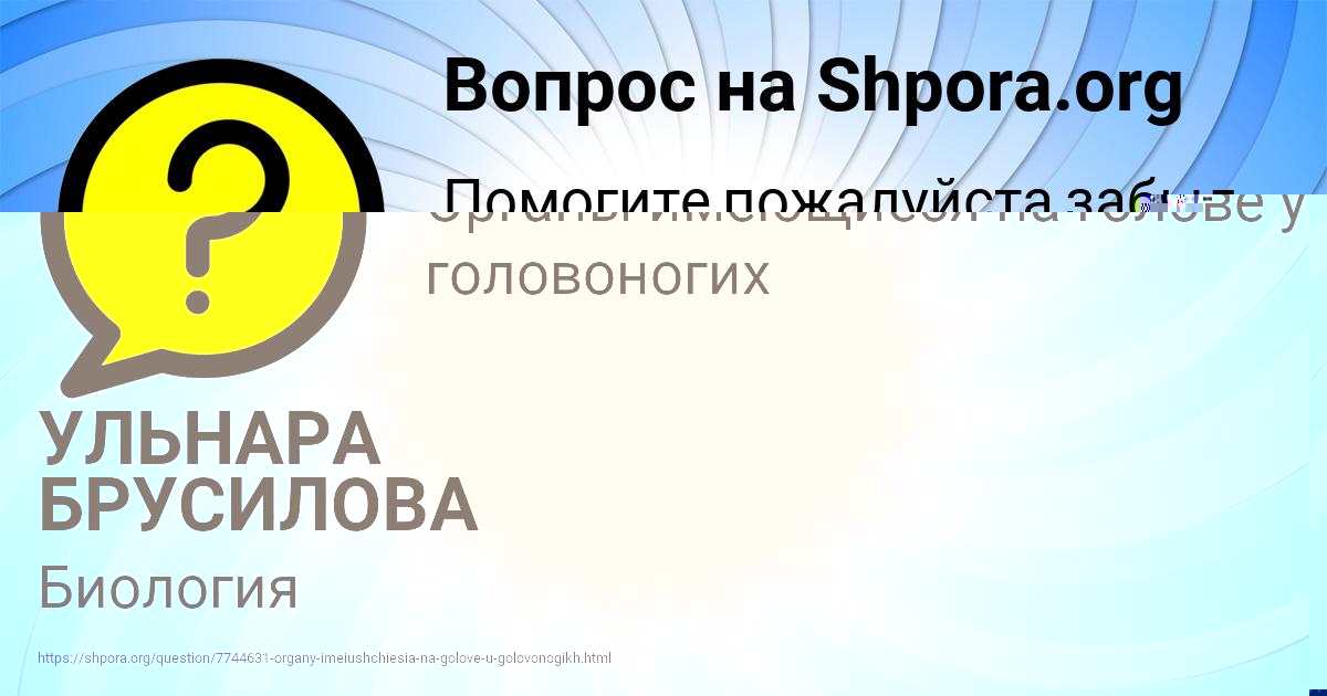Картинка с текстом вопроса от пользователя УЛЬНАРА БРУСИЛОВА