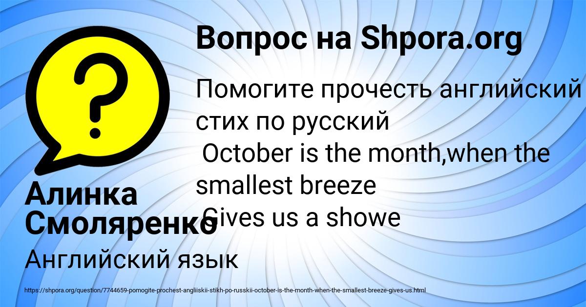 Картинка с текстом вопроса от пользователя Алинка Смоляренко