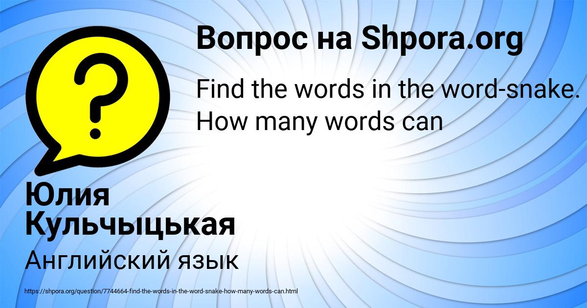 Картинка с текстом вопроса от пользователя Юлия Кульчыцькая