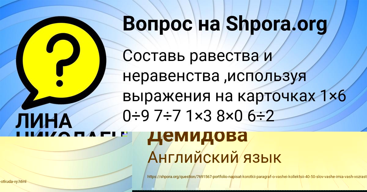 Картинка с текстом вопроса от пользователя ЛИНА НИКОЛАЕНКО