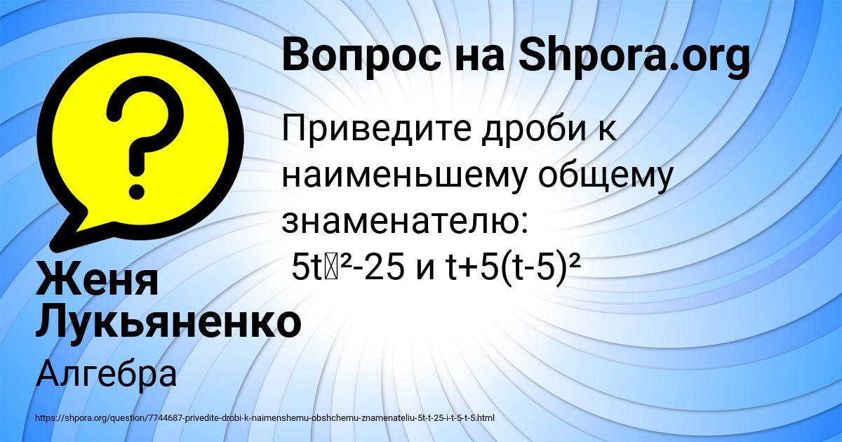 Картинка с текстом вопроса от пользователя Женя Лукьяненко