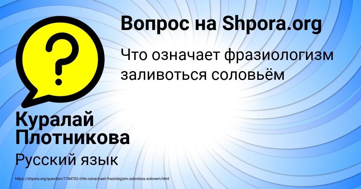 Картинка с текстом вопроса от пользователя Куралай Плотникова