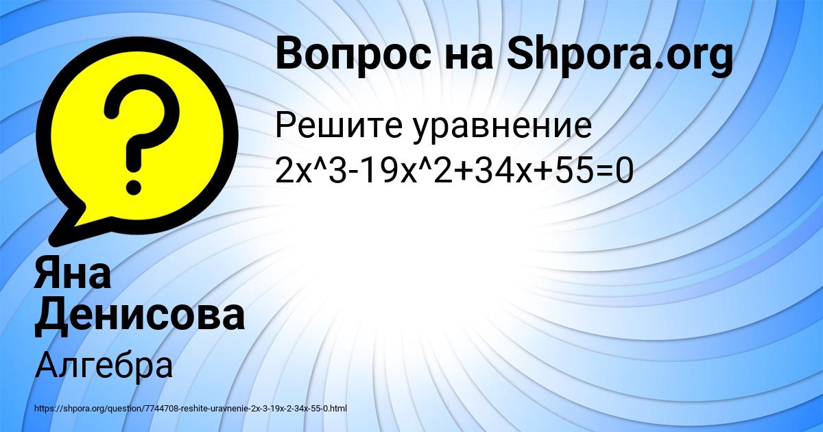 Картинка с текстом вопроса от пользователя Яна Денисова