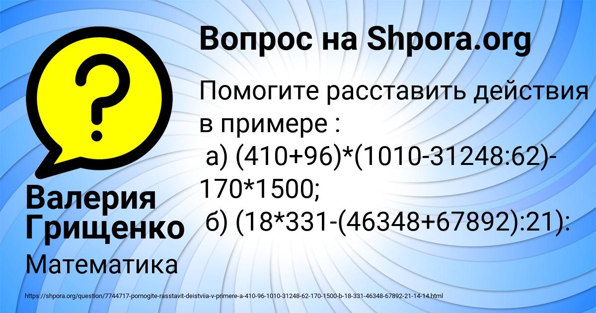 Картинка с текстом вопроса от пользователя Валерия Грищенко
