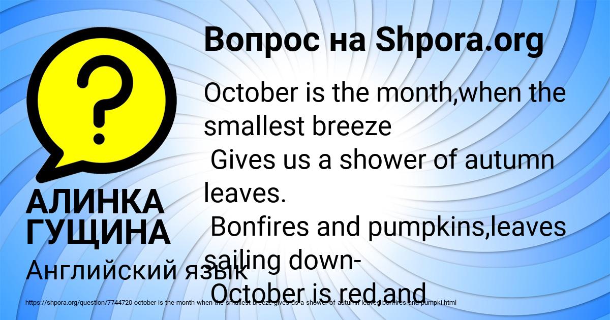 Картинка с текстом вопроса от пользователя АЛИНКА ГУЩИНА