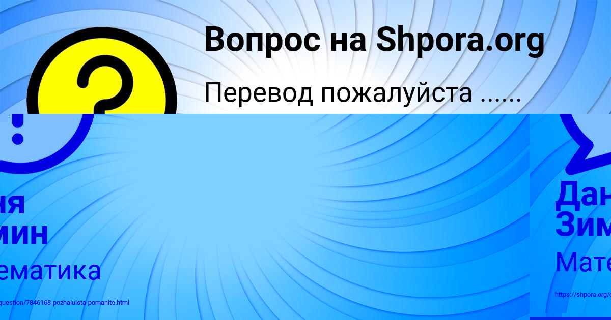 Картинка с текстом вопроса от пользователя АРСЕН ЧЕБОТЬКО