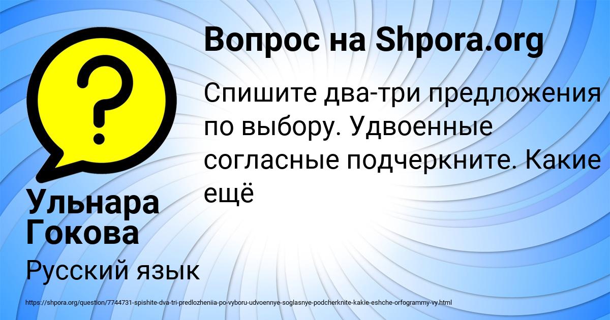 Картинка с текстом вопроса от пользователя Ульнара Гокова