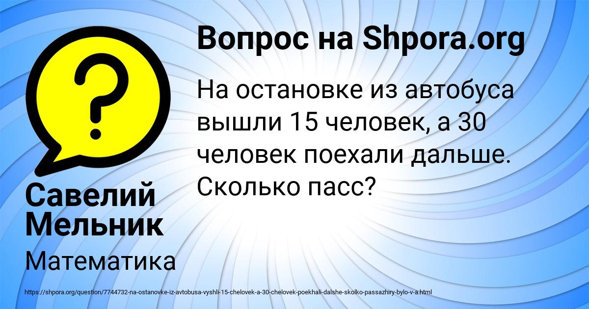 Картинка с текстом вопроса от пользователя Савелий Мельник