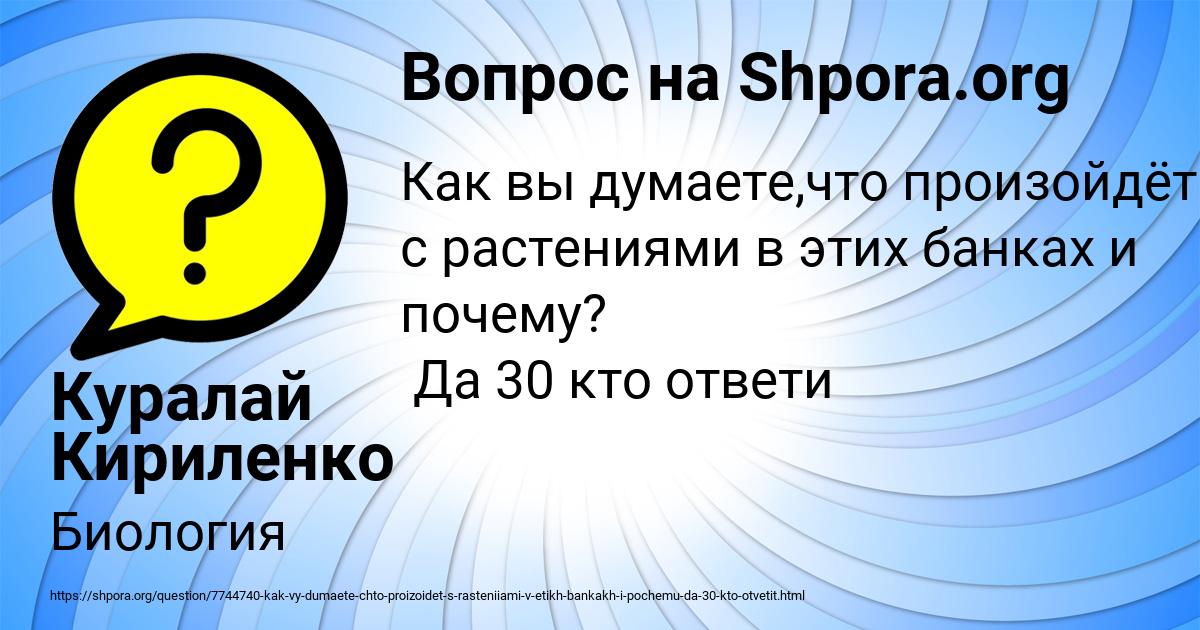 Картинка с текстом вопроса от пользователя Куралай Кириленко