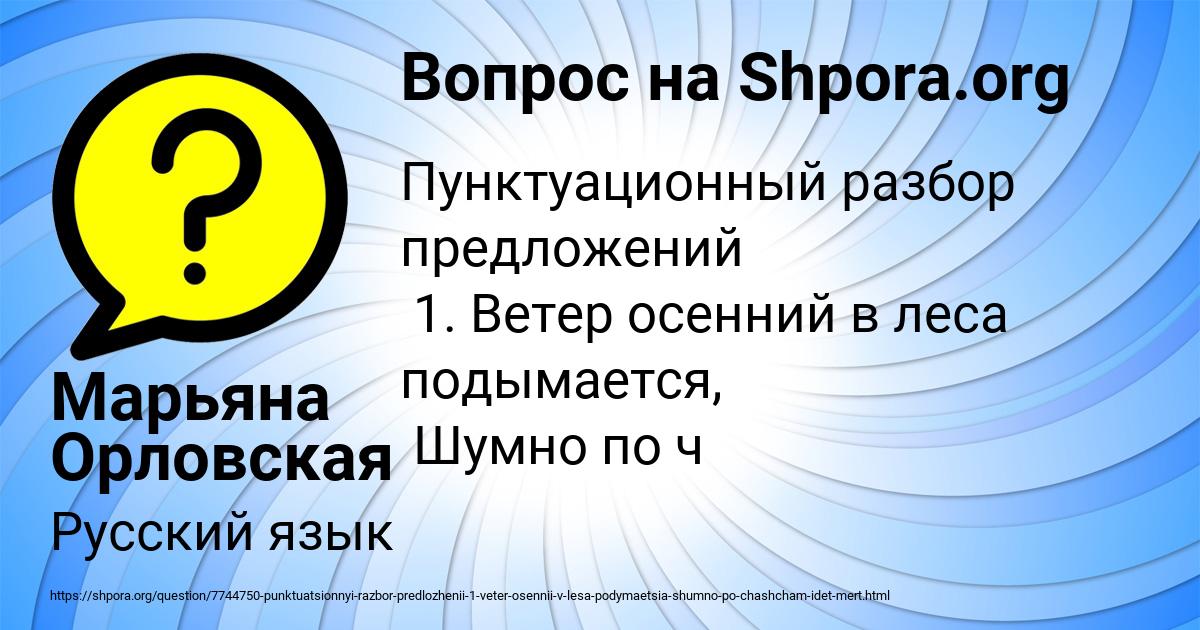 Картинка с текстом вопроса от пользователя Марьяна Орловская