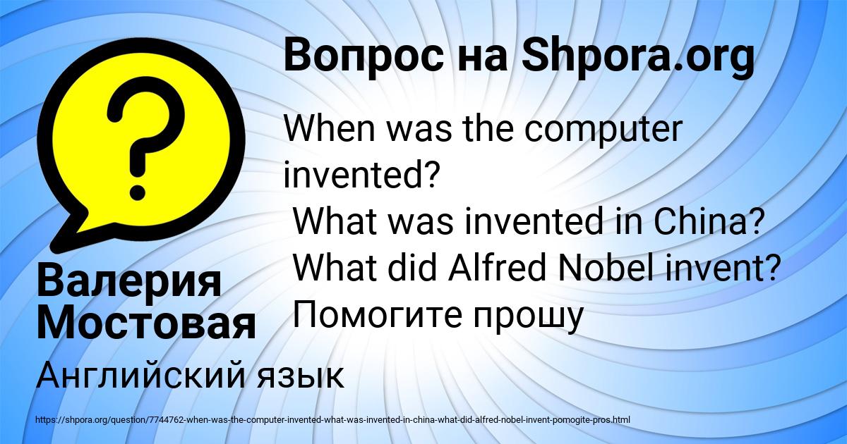 Картинка с текстом вопроса от пользователя Валерия Мостовая