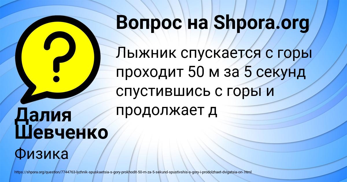Картинка с текстом вопроса от пользователя Далия Шевченко