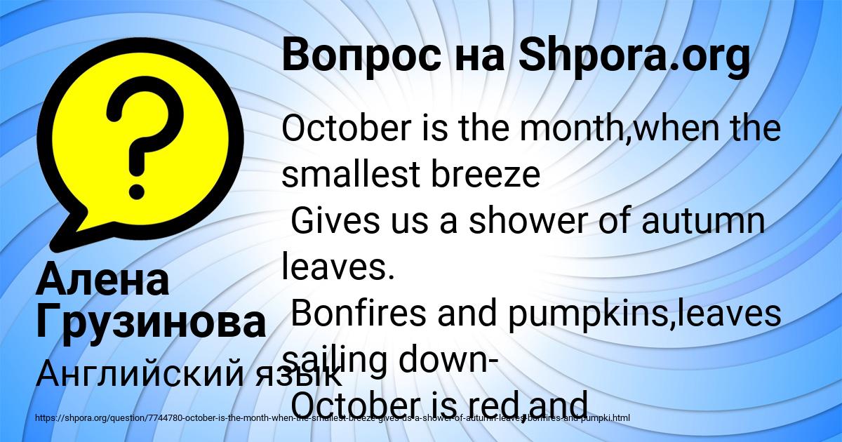 Картинка с текстом вопроса от пользователя Алена Грузинова